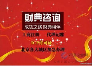 文化經(jīng)營許可證代辦費用與網(wǎng)絡文化經(jīng)營許可證辦理指南