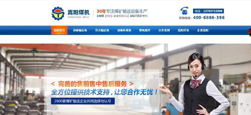 從線下到線上 煤炭機械行業(yè)的網(wǎng)絡營銷轉型與文化品牌構建